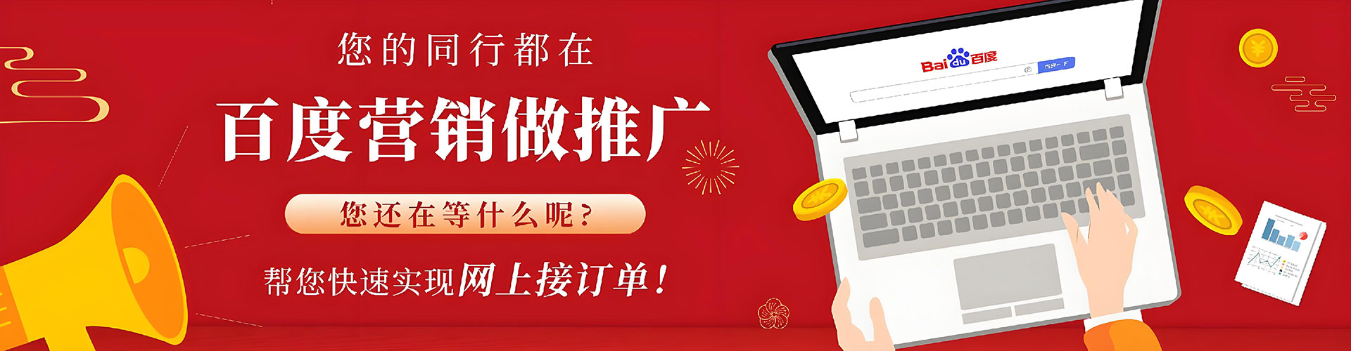 蠡县百度竞价托管