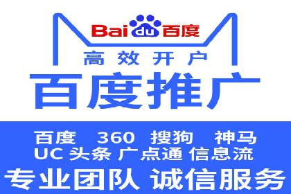 返点政策下，百度推广的三大成功故事